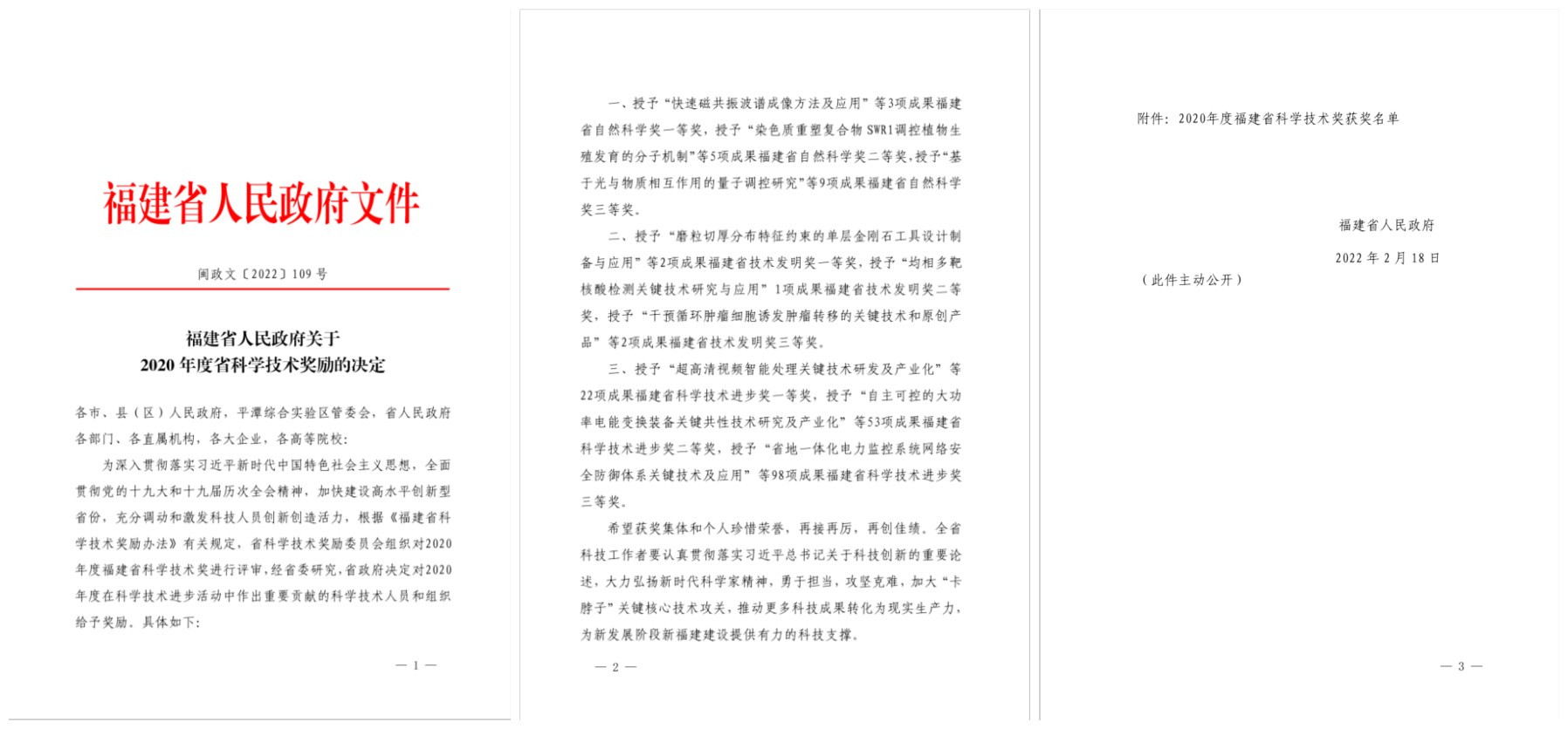 政府文件.jpg 政府文件.jpg