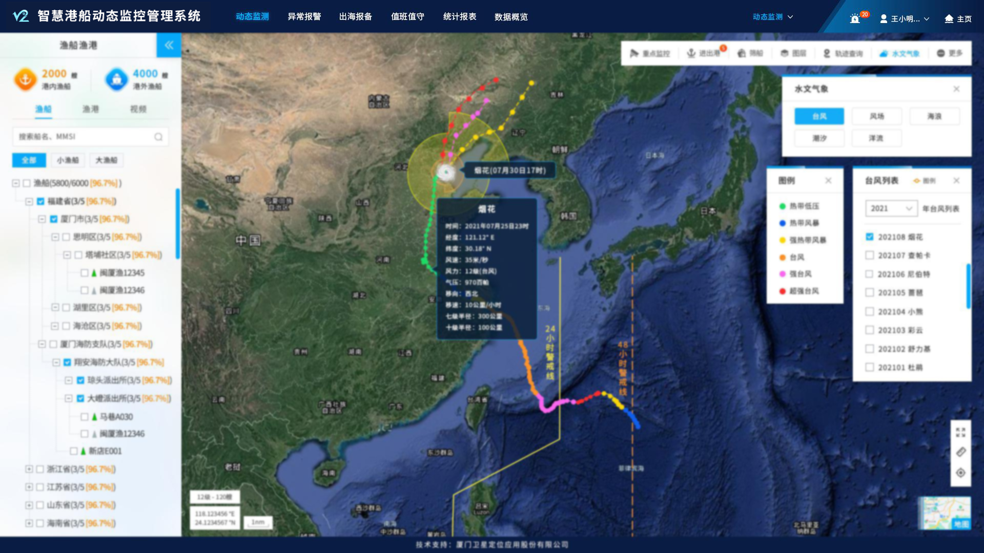 03台风应急.jpg 03台风应急.jpg