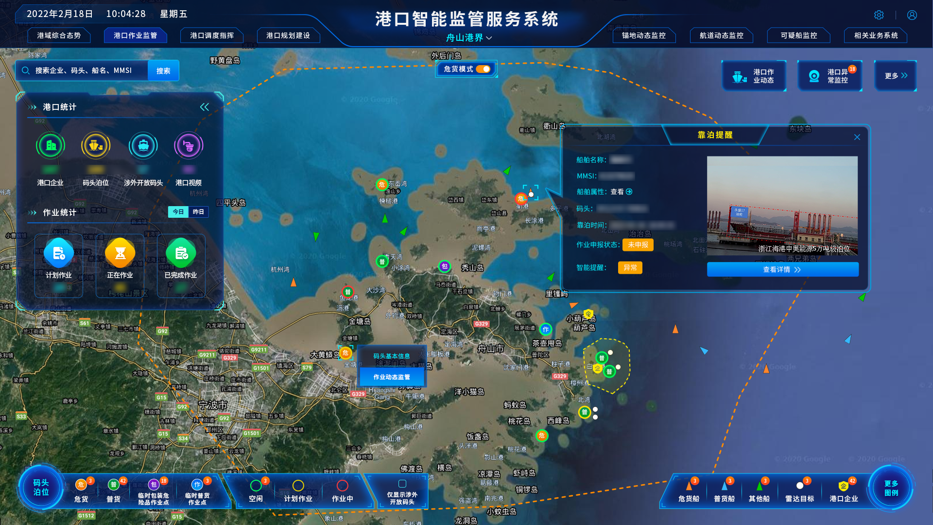 港口智能监管服务平台.png 港口智能监管服务平台.png