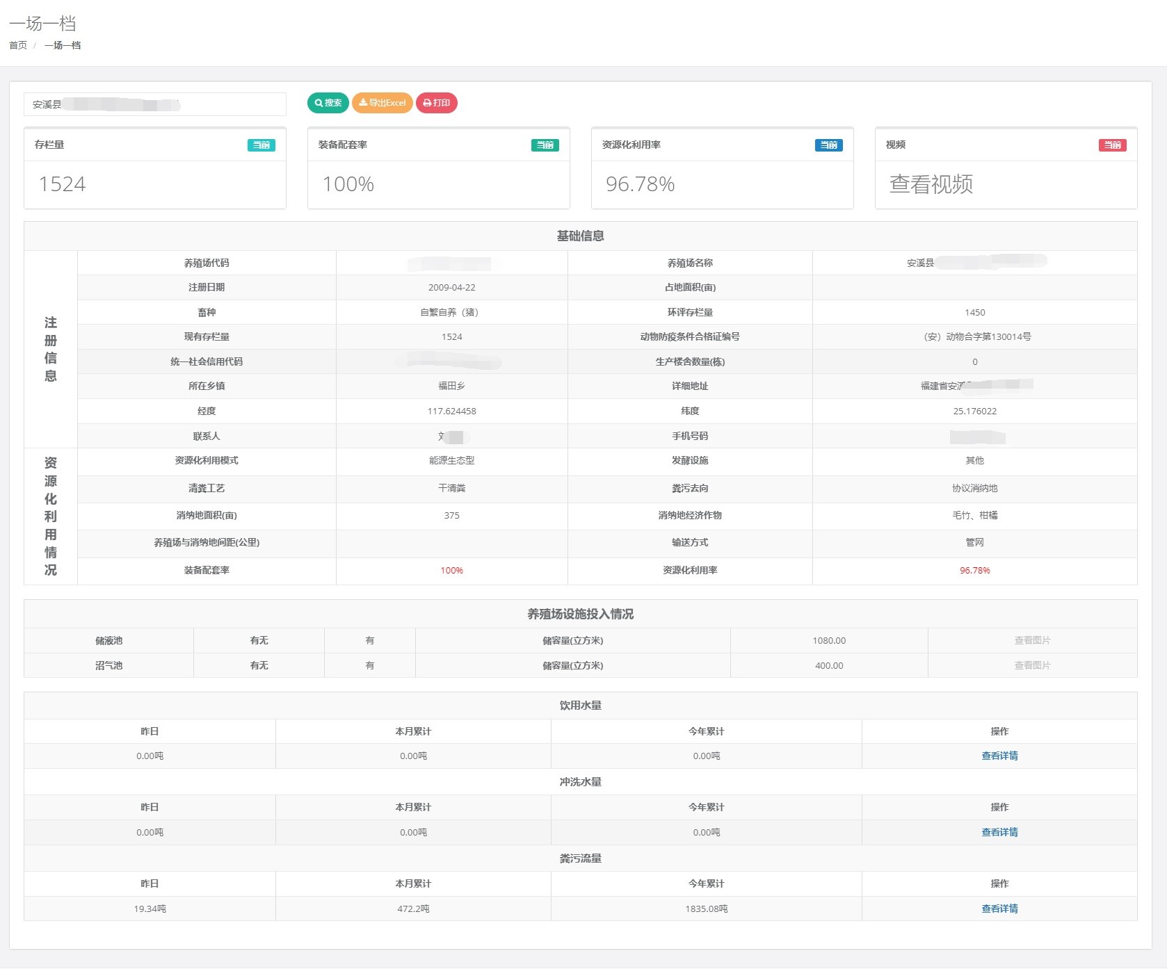 一场一档清晰.jpg 一场一档清晰.jpg