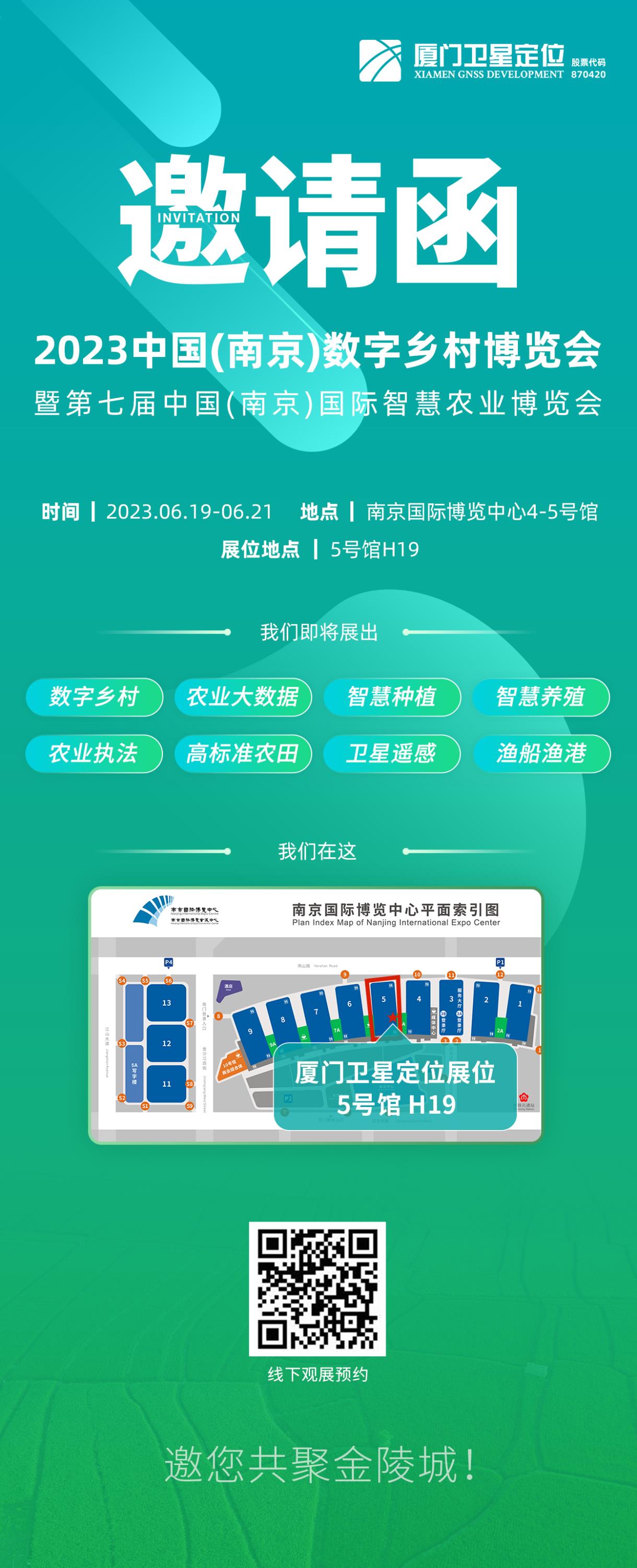 邀请函_终版(3).jpg 邀请函_终版(3).jpg