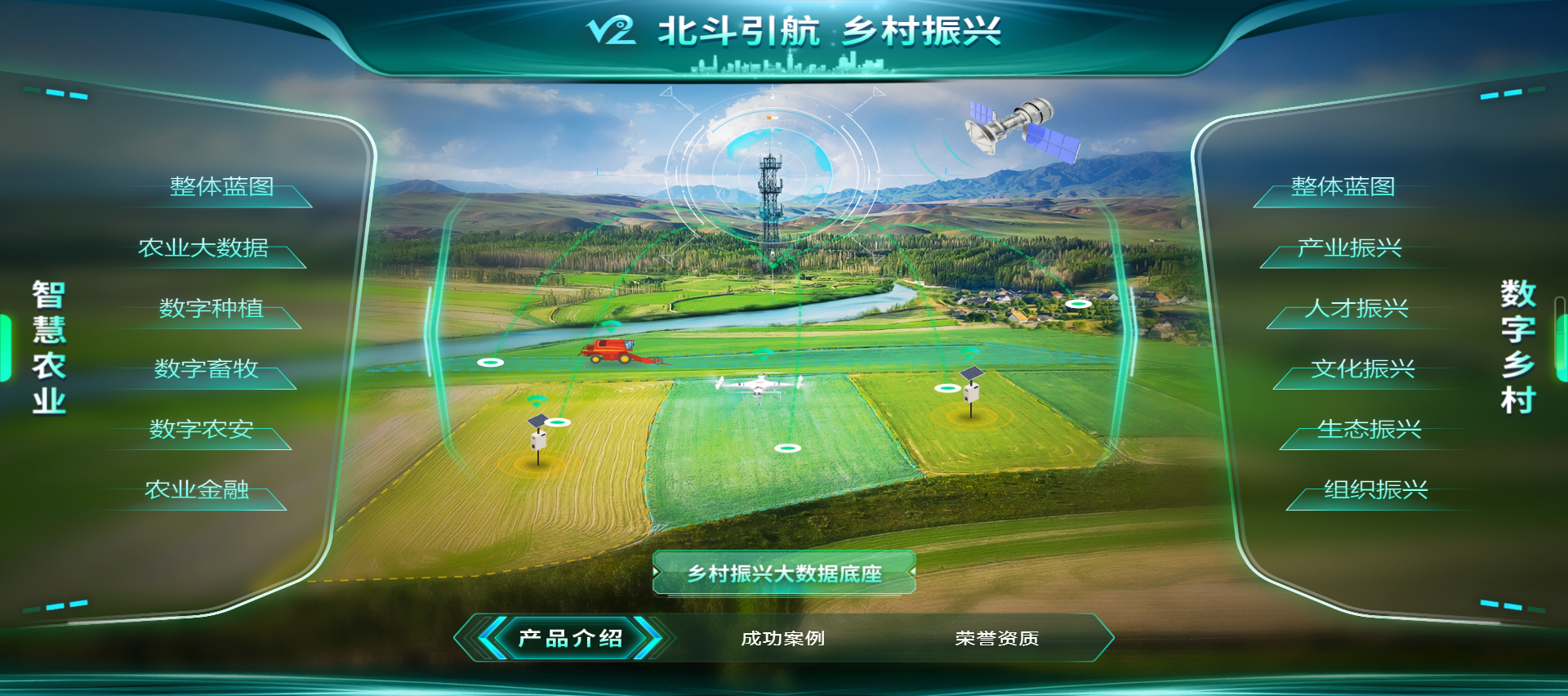 乡村振兴.png 乡村振兴.png